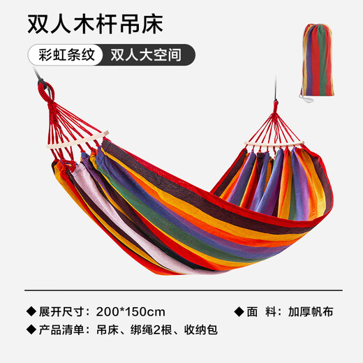 Made in Jingdong, double rainbow hammock, outdoor camping hammock swing, indoor widened and thickened canvas anti-turnover 2m*1.5m