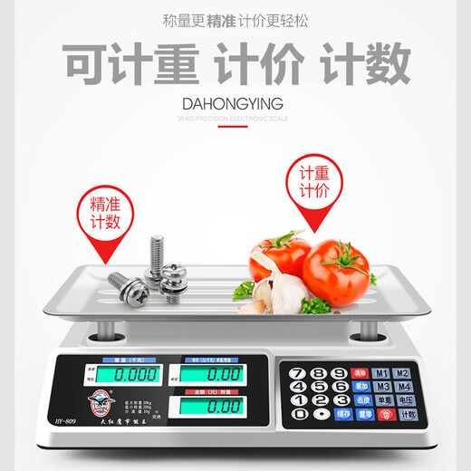 Dahongying electronic scale is waterproof and anti-fall, commercial pricing scale, vegetable supermarket scale, accurate 1g platform scale, household single Jin Jin is equal to 0.5 kg, electronic scale 30kg, upgraded anti-fall 2 digital flat plate can be accurate to 1g