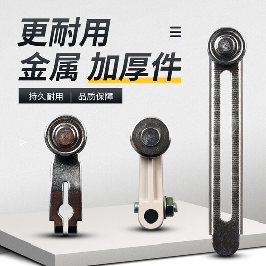 JLXK1 travel limit switch accessories ME-8108 metal operating lever LXK3 arm strip aluminum arm metal roller ME8108 metal wheel