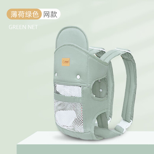 JCZS Deutsches brandgeborenes Baby Horizontales Gurt vorne Multifunktionales Baby mit Artefakt befreien Hände Little Mond Schatz [Doktor 0-36 Monate] Mint Green* Nettomodell