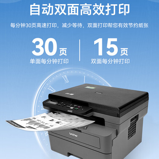 兄弟（brother）DCP-L2508DW黑白激光打印机家用 家用打印机复印扫描一体机无线打印 远程打印机 双面打印 闪电达，盖板配置，L2508DW，远程打印
