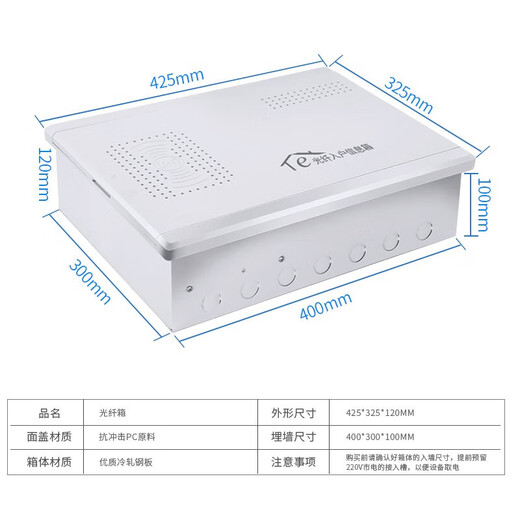 千宏艺霄网络布线配电箱家用弱电箱多媒体集线箱暗装特大号光纤入户信息箱