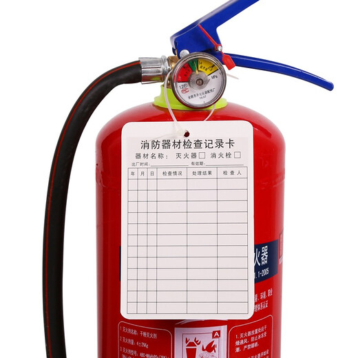 Quxing Fire Extinguisher Inspection Card Fire Equipment Fire Hydrant Inspection Maintenance Daily Inspection Card Double Sided 100