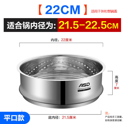 ASD steamer soup pot 304 stainless steel steamer steamer steamer 22CM ZS22Z3WG