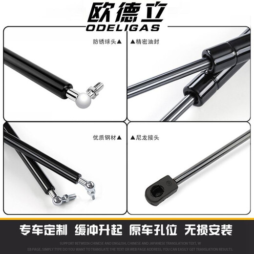 适用标致408/308/301/3008/4008/5008引擎发动机盖后备箱液压撑杆 3008；机盖【升级版】适用13-20款