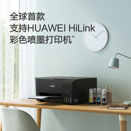 爱普生（EPSON） L3251墨仓式彩色家用小型无线远程办公一体机 喷墨照片打印复印扫描作业试卷多功能打印机 【官配款】L3251 (无线打印扫描复印三合一) 官方标配（自带一套墨水）
