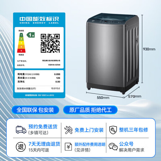 海尔（Haier）纤美XQG100-HBD14126L超薄变频烘干滚筒洗衣机XQG90-BD14126L XQG90-HBD14126L9公斤烘