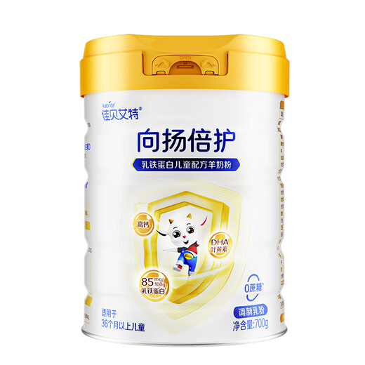 佳贝艾特（Kabrita）向扬倍护升级保护力顶配乳铁蛋白儿童配方羊奶粉4段 3岁以上 700g