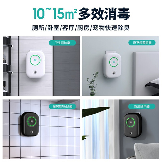 Feili Air Purifier Household Negative Ion Purification Bathroom Deodorizer Powerful Odor Elimination Ozone Disinfector FL-8W Jazz Black