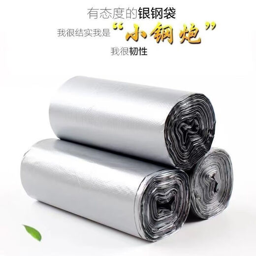 清清美垃圾袋一次性加厚银色手提袋家用办公厨房厕所环保塑料袋子 6296垃圾袋1包90只