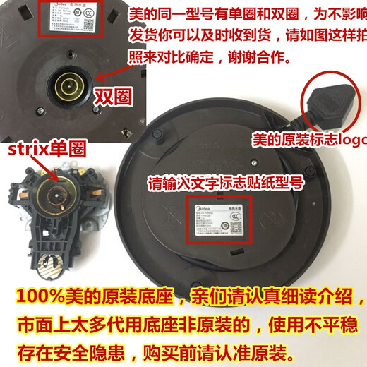 Midea Electric Kettle Base MK-TM1502 H415E2 H517E2 HJ1701 HP1501 HJ1705 Original 102 Double Circle New Model (Gray)