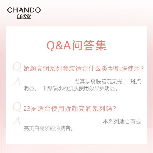 CHANDO Whitening and Blemish Set Niacinamide Delicate Whitening Emulsion Moisturizing and Brightening Skin Care Products Cosmetic Gift [Whitening Kit] Cleansing Emulsion