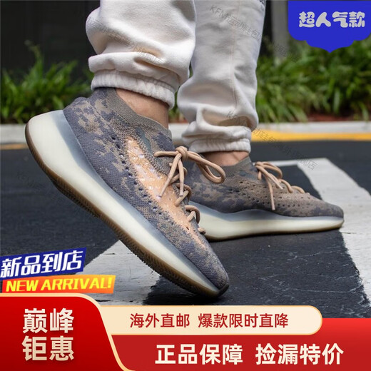 阿迪达斯（adidas）椰子鞋三叶草男鞋女鞋Yeezy boost 380椰子380透气缓震跑步鞋 FX9764/mist 棕  36