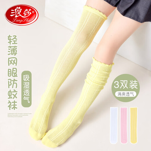 LangSha (LangSha) Children's Socks Girls Summer Thin Student Over Knee Stockings Mesh Stack Socks 3 Pack Yellow Pink and White XL
