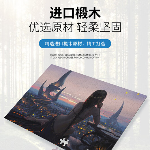 桃李世家鬼刀风铃公主木质带相框拼图1000片卡通动漫成人儿童益智玩具礼物 鬼刀15-M1283 1000片木质拼图礼盒装(打散)