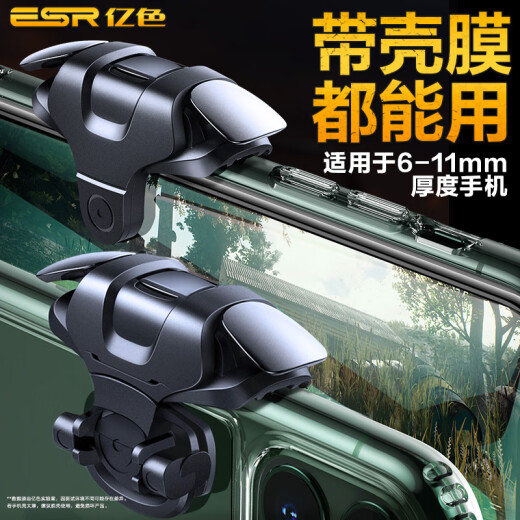 Yise (ESR) chicken-eating artifact mobile phone Peace Elite game controller peripheral four-finger linkage connection point auxiliary physical plug-in mobile game keyboard metal mechanical buttons Apple Android universal