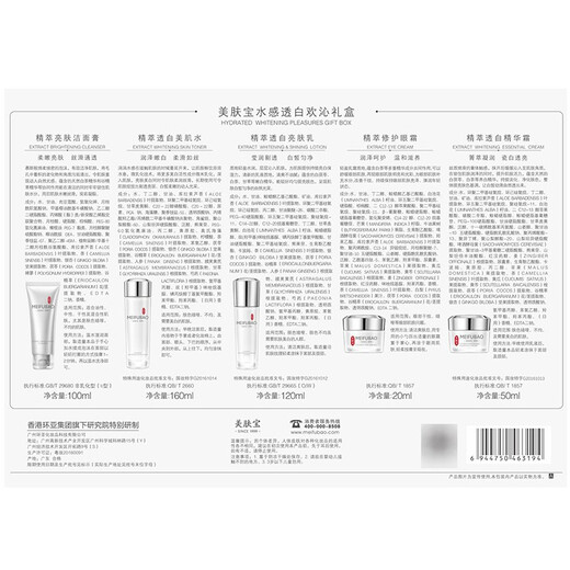 Meifubao Skin Care Set Whitening Lightening Spots Replenishing Hydrating Moisturizing Brightening Skin Tone Firming Shrinking Pores Cosmetics Women's Elements Cleansing + Water + Cream + Cream + Eye Cream + Whitening Isolation Cream