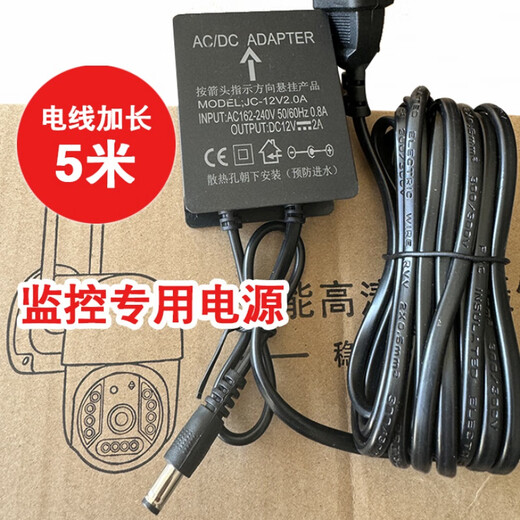 【通用】监控器摄像机摄像头安防配件电源适配器5V0.5A1.5A2A 12V 12V[常规版]线长1m