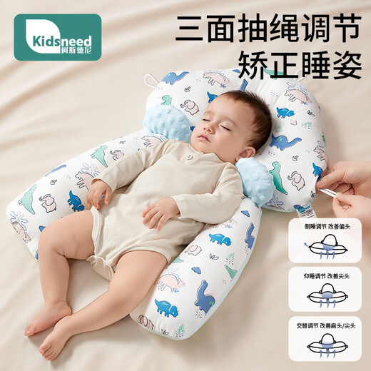 Kidsneed baby shaping pillow baby comfort pillow 0-6 months-1 year old newborn corrects lopsided head shape, antibacterial and breathable