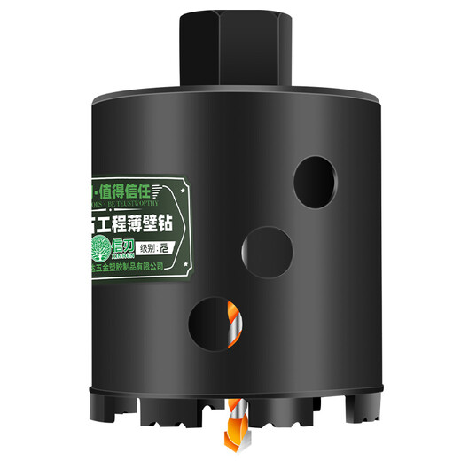 XMSJ线盒开孔器方孔开关墙壁86型底盒线盒冲击钻(11570)圆柄加砌块 线盒冲击钻(12055)圆柄加砌块
