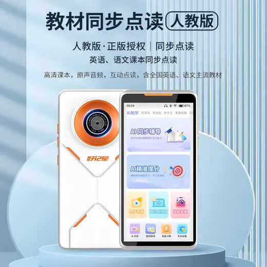 Haojixing 7-inch Pocket Learning Repeater Listening Treasure Walkman English Learning Vocabulary Memorization Synchronous Primary to High School Courses K999 128G + Synchronous Reading + 4-Core Operation + Synchronous Teaching