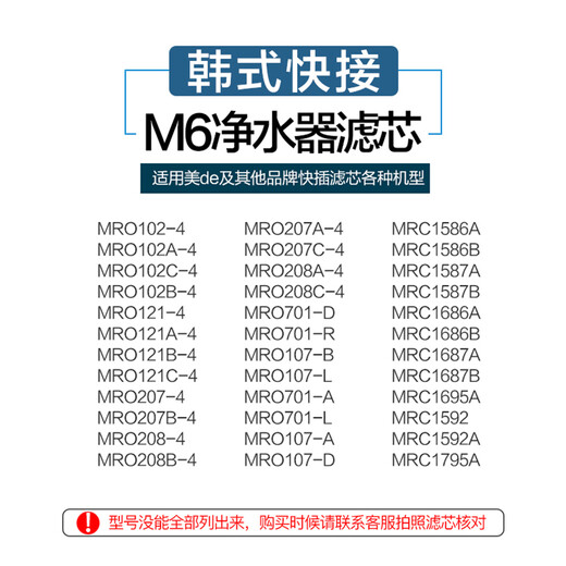 芯园滤芯适用美的净水器M6滤芯全套家用MRC1795A 1592A 1695A 1687B纯水机 分体ro全套4支【PP+C1+分体RO+C2】