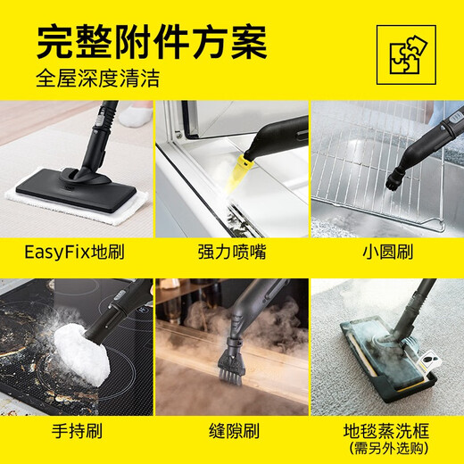 KARCHER household high temperature and high pressure steam cleaning kitchen range hood air conditioning cleaning mop sterilization and mite removal floor washing machine sweeping robot vacuum cleaner companion SC4D standard version + carpet frame