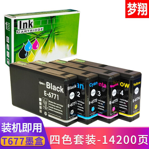 梦翔适用EPSON 677墨盒 爱普生WP-4511 WP-4531 WP-4521 T6771墨盒 677/t6771墨盒
