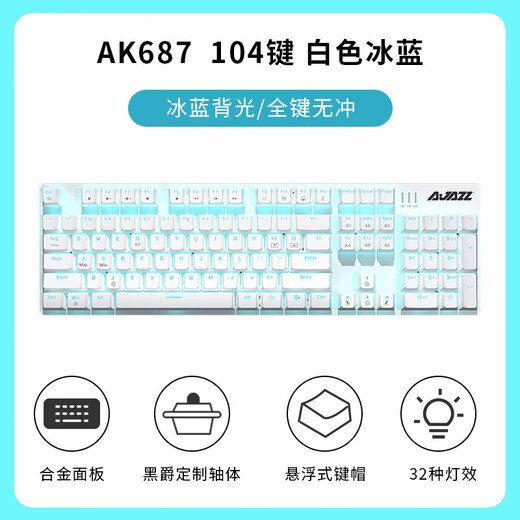 黑爵瓦尔基里黑爵AK687机械键盘有线游戏无线双模青黑红笔记本电 104键双模全粉 白光 黑轴