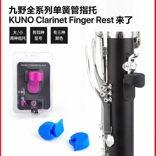 Kuno Original Tubo negro Totador de dedos Clarinete de los dedos OBOE OBOE PLAGO PLAGO CUBIERTA DE LA CUBIERTA DEL PLAGO Dolor Kuno Ka-901p Versión mejorada de dedo rosa Versión rosa