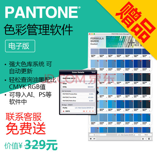 
Color Tong Cube A Font Help Spot Color Format Color Card 2188 Color Card Printing Designer Paint Pantone C Card 1601B International Standard Color Card National Standard Paint Color Card Sample Sample U Card Cmyk Color Card 110n Building Metal Color Scheme Plastic Art Paint Color Drawing Format Advertising Cloth Fabric Clothing Color Matching Tpg Color Card