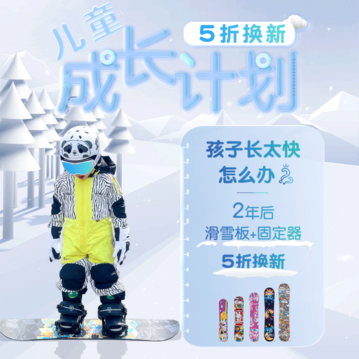 HKDA children's snowboard and snowboard set for beginners and teenagers, all-round board bindings, quick-wearing snowshoes, ski equipment, tiger snowboard 90cm