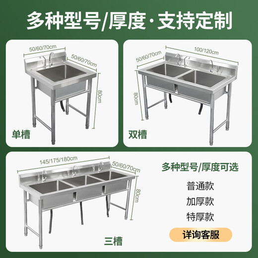 Jie Yintong stainless steel commercial household sink single double three slots with bracket kitchen sink wash basin wash basin sink length 50 width 50 height 80 single pool 07 thick