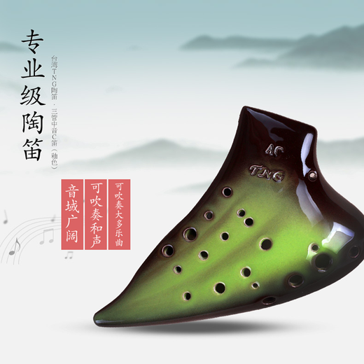 
TNG Taiwan original three-tube ocarina alto AC AG tune beginner adult band advanced playing ceramic professional instruments Three-tube AC ​​alto C blue