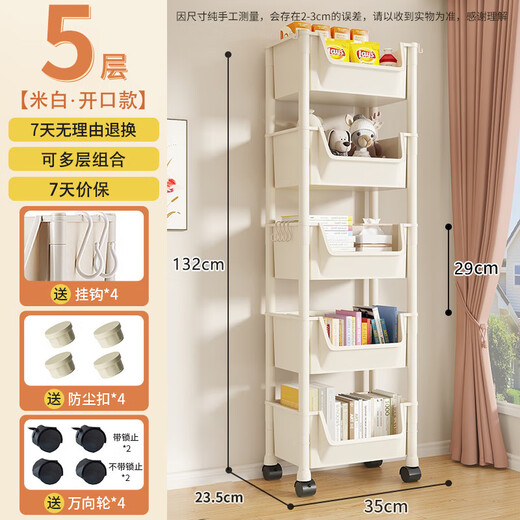 Shunyou cart storage rack floor-standing removable snack multi-functional kitchen vegetable rack book storage rack five-layer SY-118