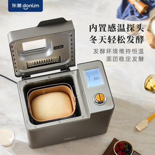 Donlim National Subsidy New Household Fully Automatic Sugar-free Bread Machine Large Capacity Intelligent Double Spreader Reservable Multifunctional Dough Mixer DL-1352 Gray