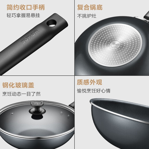 SUPOR wok pot set, pot combination kitchen utensils, soup pot, frying pan, kitchen complete set of household pots and utensils, wok, six-piece set (decoction, soup, steaming, knife, spatula)