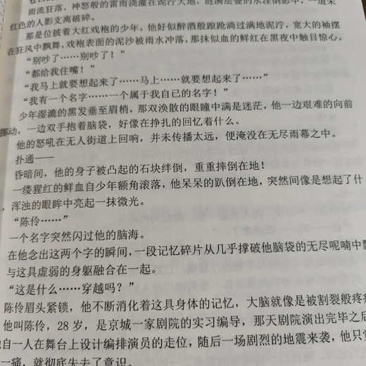 全套13册 我不是戏神 全1-13册+新更新1305章 三九音域著 单排大 我不是戏神  第8册701-800章