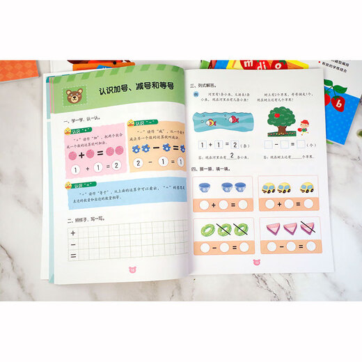 幼小衔接冲刺练习-数学1沃野学前教育研发中心97875493**759江西高校出版社