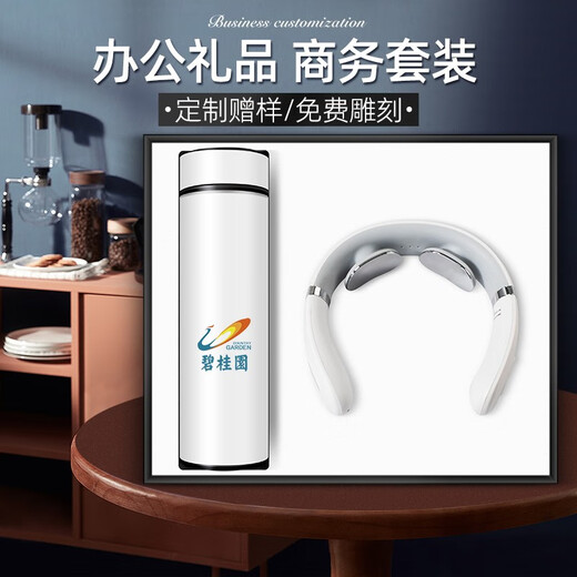 Zhimei Global Business Thermos Cup Box Gift Traje Práctico Gift Celebration Anniversary Celebration Reunión anual que ofrece a los empleados Cervical Cervical Cervical + Tempermo Control Cup Set White White