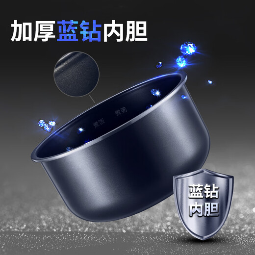 Supor rice cooker 4-liter inner pot 40FC775/776/875 thickened blue diamond non-stick inner pot universal original accessories (confirm the fit before purchasing)