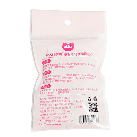 Ukiss Portable Eyelash Curler 02# Ice Powder Partial New Electric Eyelash Tweezers Non-clamping Styling Curler