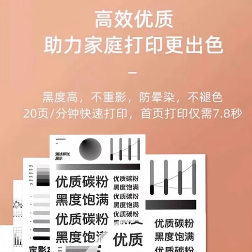 奔图奔图M6206w/NW/青春版/M6212W黑白无线激光打印机小型家用打印复印扫描一体机学习A4商务办公专用 M6212W 官方标配