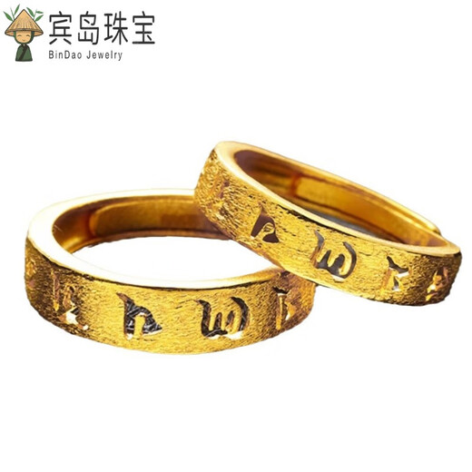 Bindao 999 gold-wrapped silver six-character mantra couple ring gold open adjustable ring retro faith Chinese gift six-character mantra men's ring