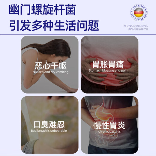 沃朗森医用幽门螺旋杆菌牙膏状口腔抑菌膏幽门螺杆菌检测四联去口臭去黄
