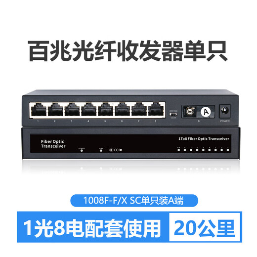 DCOMA Gigabit fiber optic transceiver 100M Gigabit single mode single fiber SC photoelectric converter one optical one electrical four electrical eight electrical 1 optical 2 electrical 4 electrical 8 electrical SFP network monitoring 20 kilometers Gigabit 3 kilometers one optical one electrical set