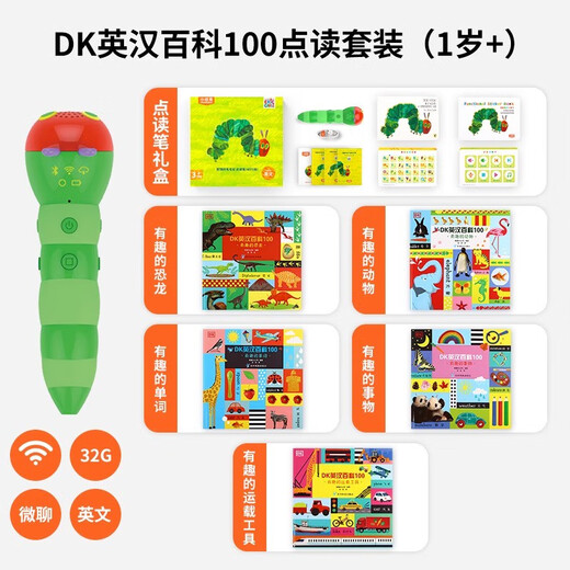 小彼恩毛毛虫婴幼儿英语点读笔宝宝启蒙儿童学习机小学生早教神器 3代 WIFI版 2.0英文 32G三代毛