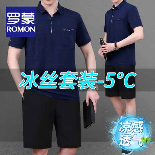 T-shirt de soie de glace Romon Tice Suit Men's Men's Men's Mend Moyen-d'âge et de la fête des pères âgés Da Dad Casual Surying Sportswear 831 Extra-Green [manches courtes + shorts] 2xl Code 140-160jin [Jin est égal à 0,5 kg]
