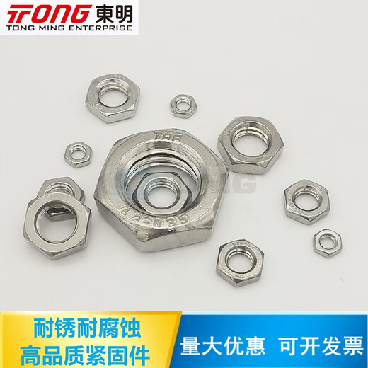 惠利得东明THE 304/316不锈钢GB6172六角薄型螺帽 薄螺母M4M5M6M8M10M24 M2*0.4（1000只）304
