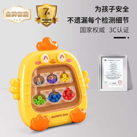Chison Maze Beads Toy Magnetic 3-6 years old Focus Training Children's Level-breaking Game Manual Boy Intelligence Development 4 Little Chicken Magnetic Paintboard YC-632 [Green]